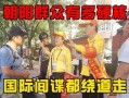 51热心的朝阳区群众今日吃瓜,今日瓜田，谁主沉浮？”