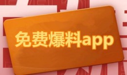 热门大瓜每日必吃大瓜合集 热点爆料马上爆料的软件,热点爆料，一网打尽